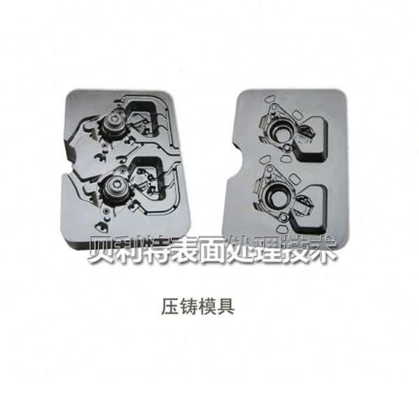 压铸模具