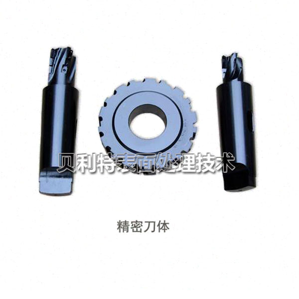 精密刀体