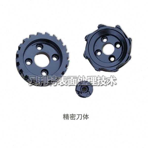 精密刀体