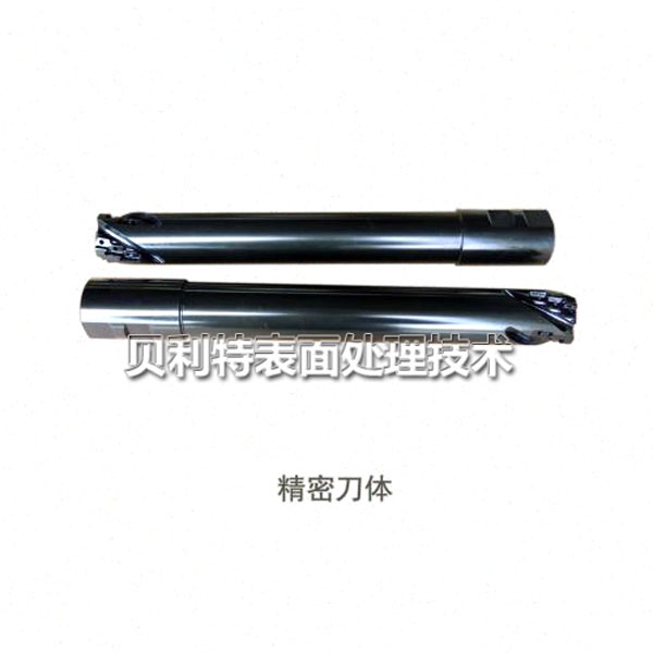 精密刀体