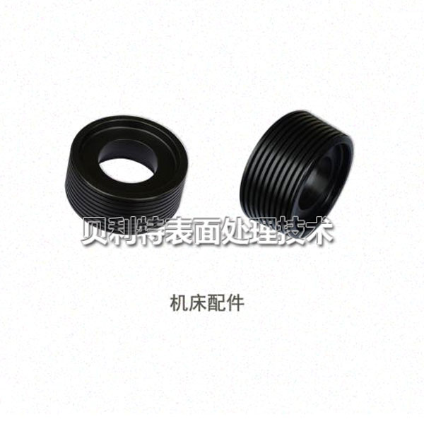 机床配件
