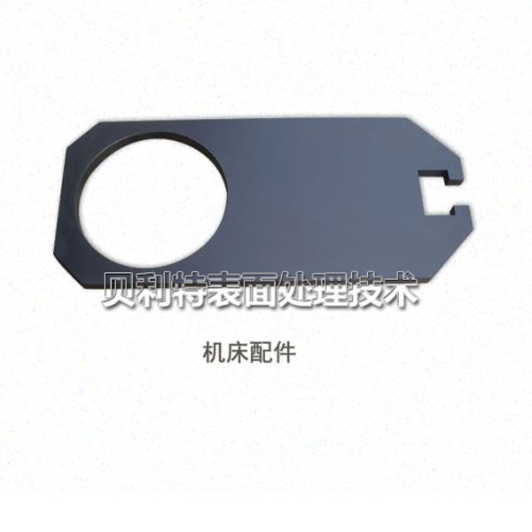 机床配件